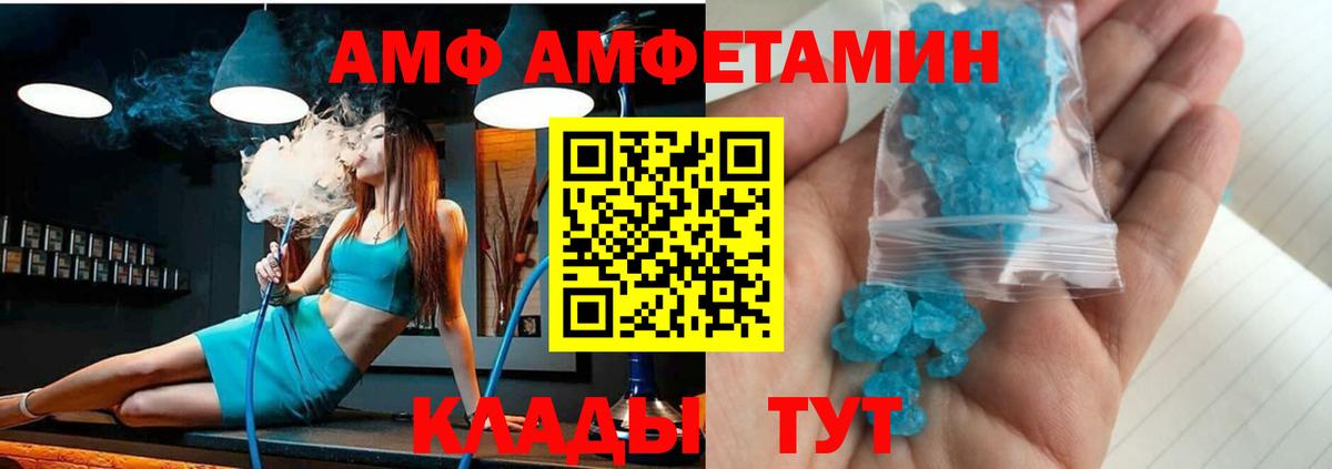 Амфетамин Розовый  Вход с VPN  АМФЕТАМИН  Горячий Ключ 