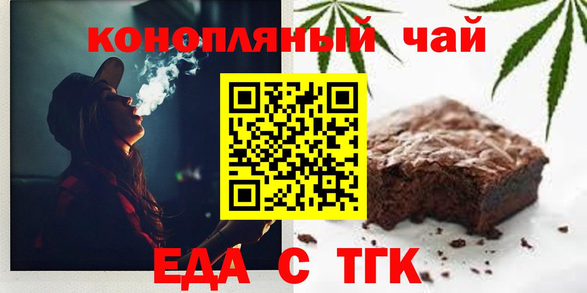 Горячий Ключ  Еда ТГК марихуана  Вход с VPN 