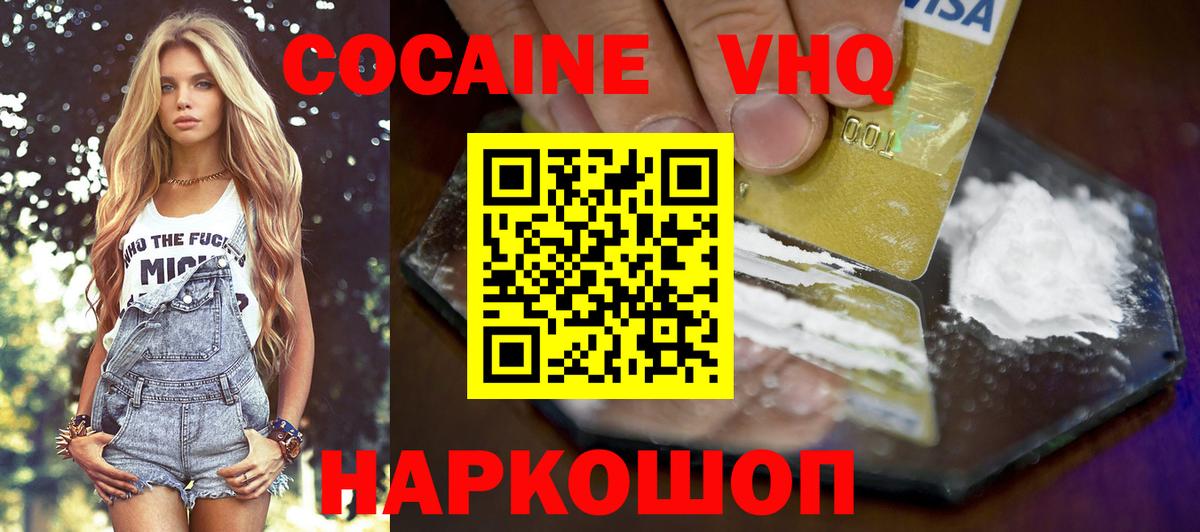 COCAIN Перу Горячий Ключ
