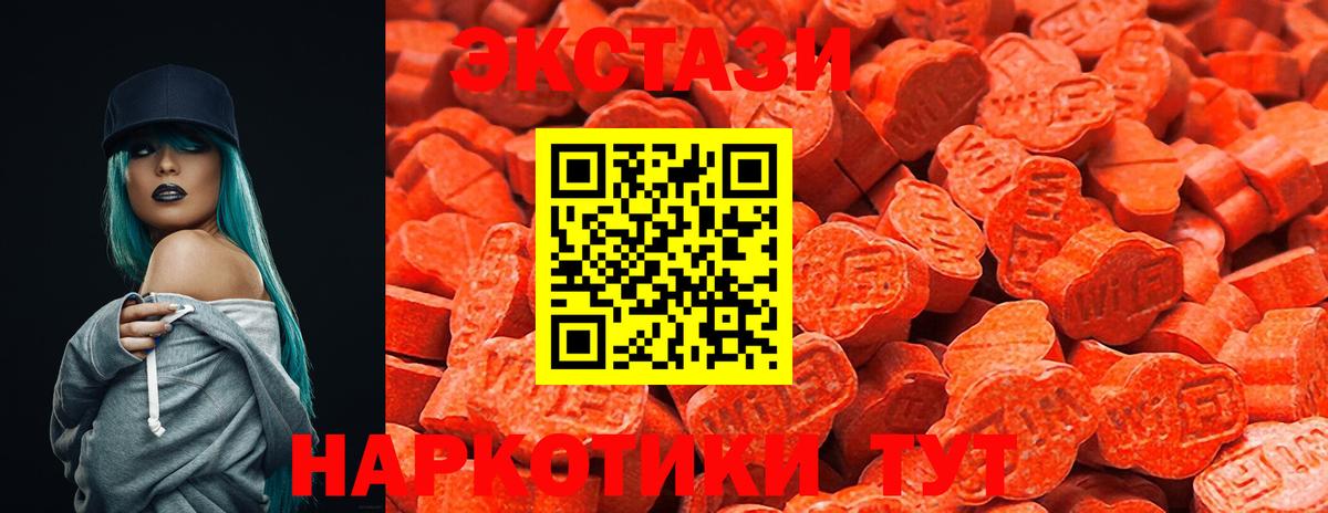 Горячий Ключ  Экстази  Вход с VPN  Экстази диски 