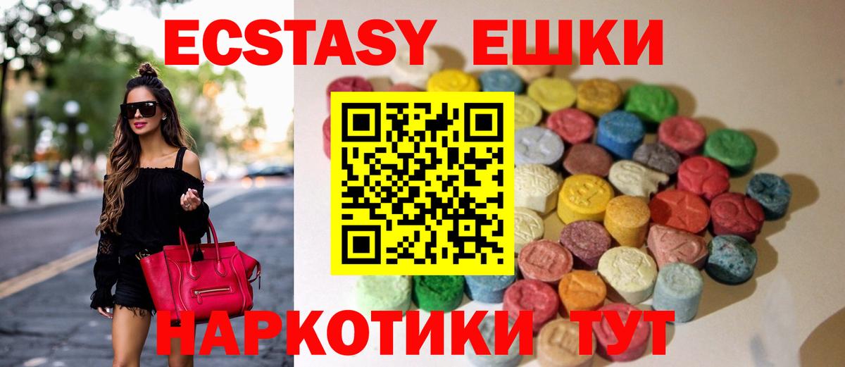 Ecstasy ешки Горячий Ключ