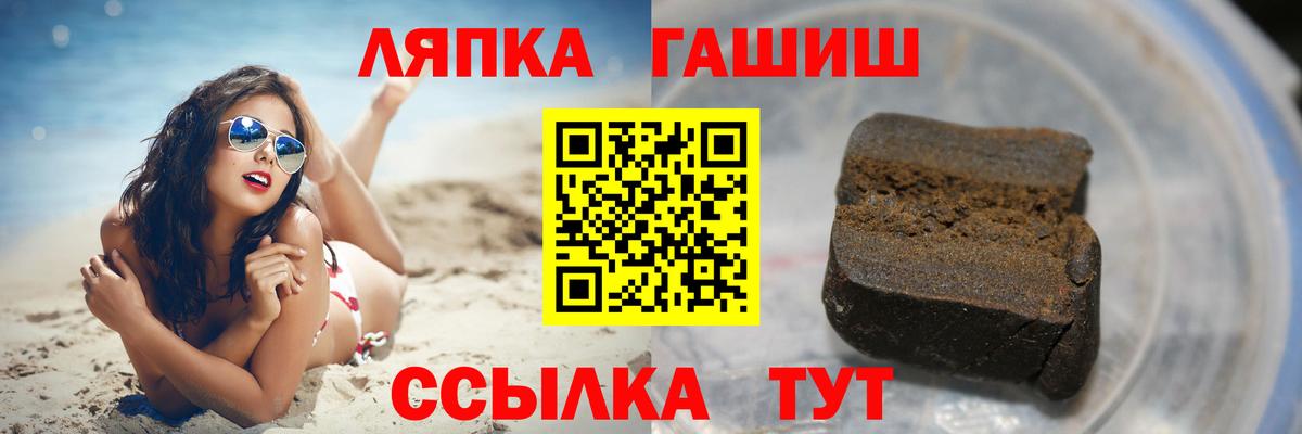 ГАШ Cannabis Горячий Ключ