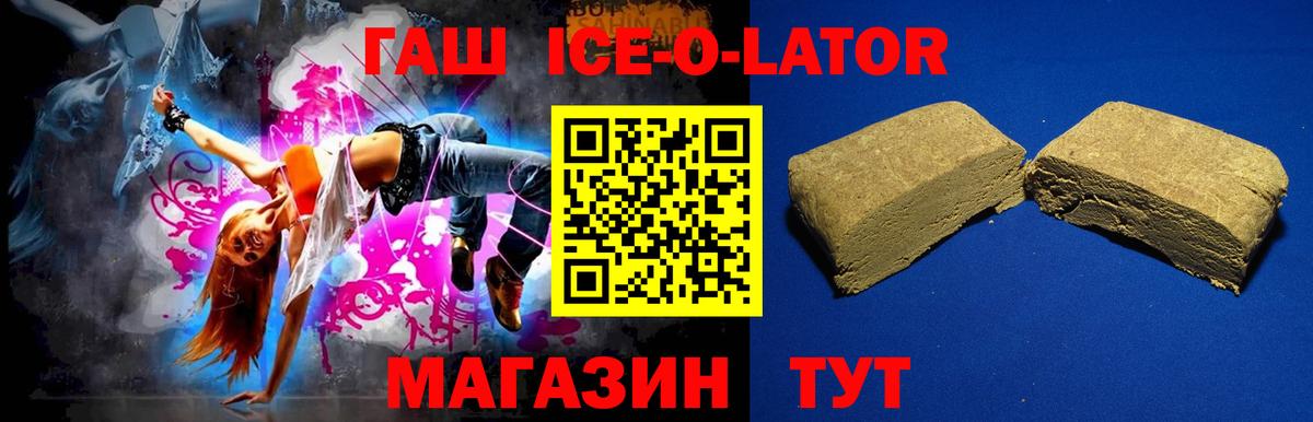 ГАШ VHQ  ГАШ гарик  Вход с VPN  продажа наркотиков  Горячий Ключ 