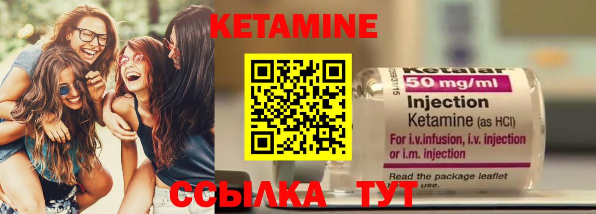 КЕТАМИН ketamine  Вход с VPN  Горячий Ключ 