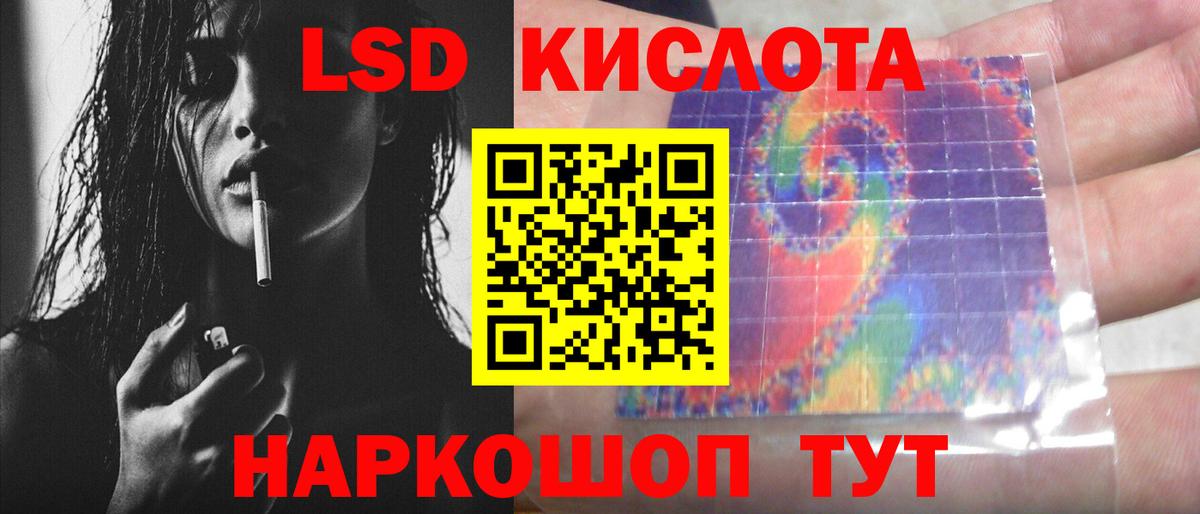 Горячий Ключ  ЛСД экстази кислота  Вход с VPN  LSD-25 экстази ecstasy 