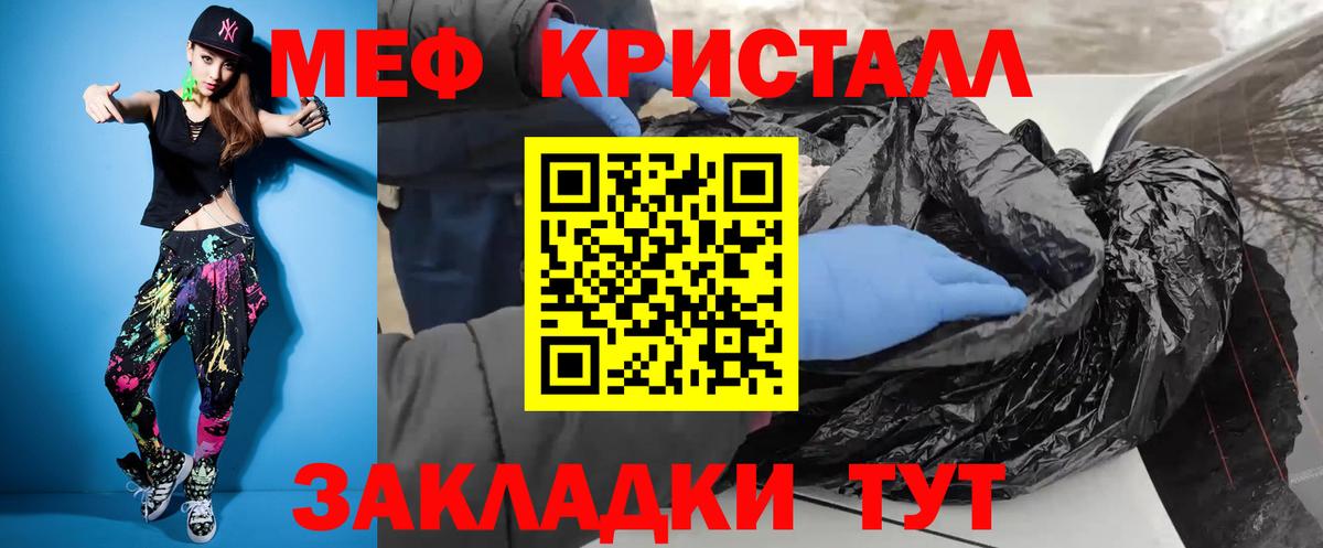 Меф мяу мяу  Горячий Ключ