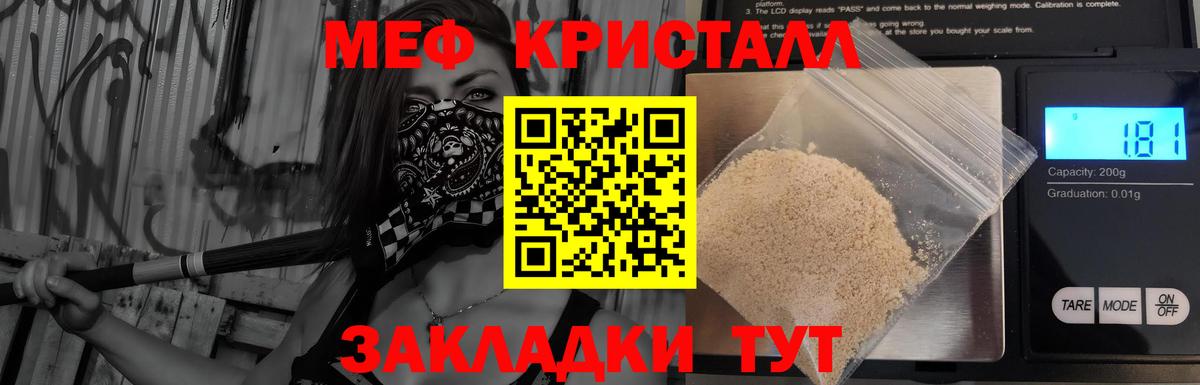 МЯУ-МЯУ мука  МЯУ-МЯУ  Меф  Вход с VPN  Горячий Ключ 