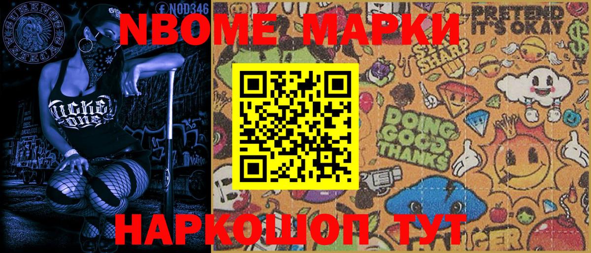 Марки 25I-NBOMe 1500мкг  Вход с VPN  Горячий Ключ  Марки 25I-NBOMe 1500мкг 