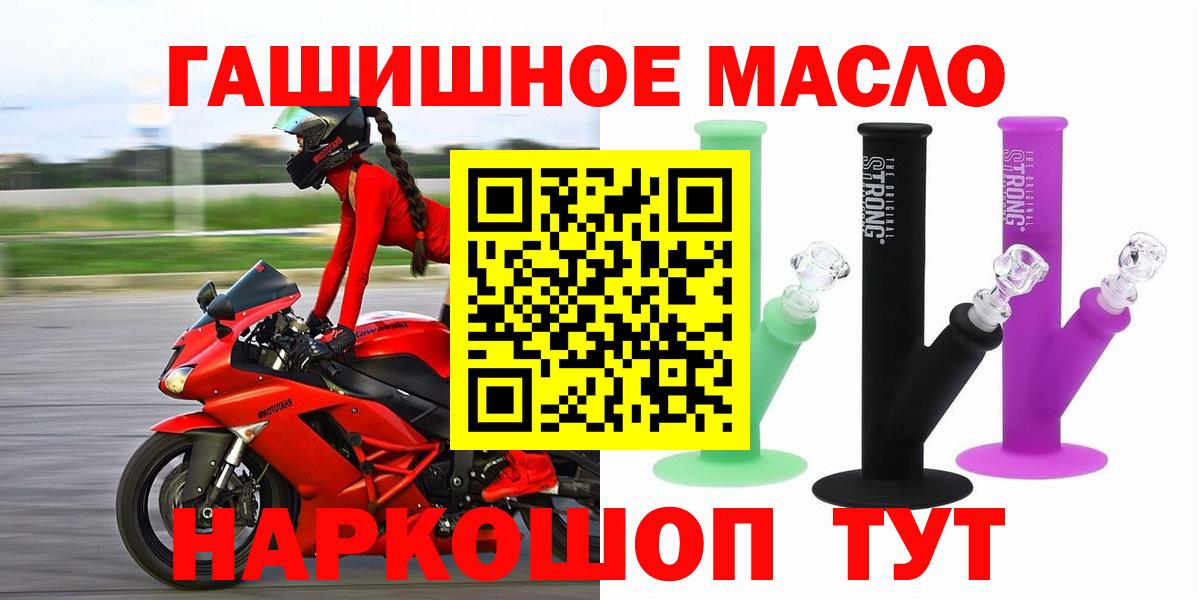 Дистиллят ТГК концентрат Горячий Ключ
